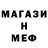 Метадон кристалл Fantom Enot