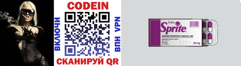 Кодеиновый сироп Lean напиток Lean (лин)  Калач-на-Дону 