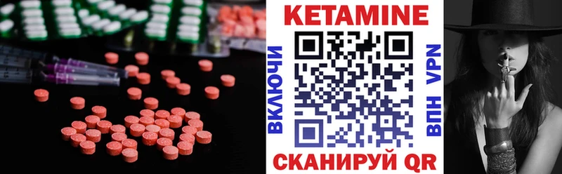 где найти   Калач-на-Дону  КЕТАМИН VHQ 