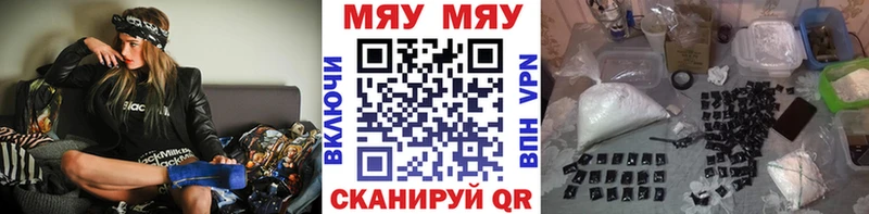 МЕФ мяу мяу  Калач-на-Дону 