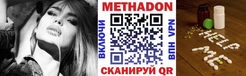 Метадон methadone Калач-на-Дону